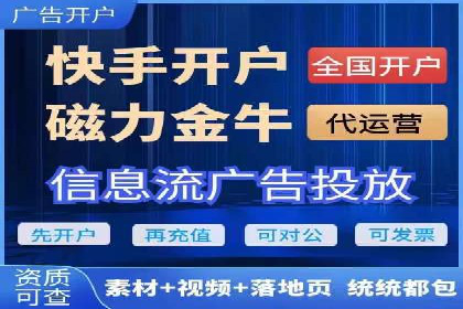 快手信息流广告在移动端的表现及成功实例